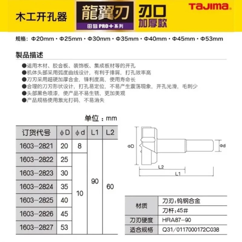 Seria TAJIMA 1603-XH-MKQ, narz – Power Tools Woodworking recenzja i cena